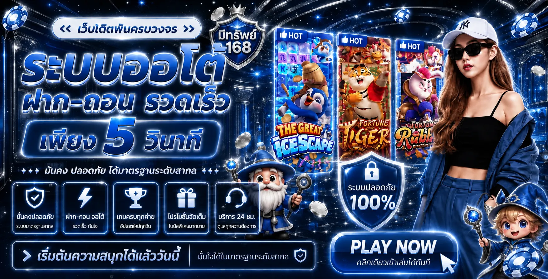 meesub168 banner